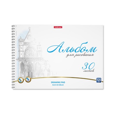 Альбом для рисования А4, 30 листов на спирали, ErichKrause Towers, блок 120 г/м², 100% белизна, перфорация для отрыва, твёрдая подложка