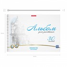 Альбом для рисования А4, 30 листов на спирали, ErichKrause Towers, блок 120 г/м², 100% белизна, перфорация для отрыва, твёрдая подложка - Фото 3