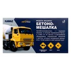 Грузовик инерционный «КАМАЗ. Бетон», свет и звук - фото 24426374