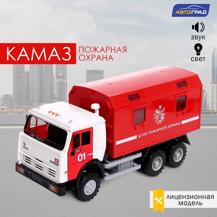 

Грузовик «КАМАЗ. Пожарная охрана», инерционный, открываются двери, звуковые и световые эффекты