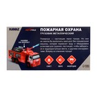 Грузовик металлический «КАМАЗ «Пожарная охрана», масштаб 1:38, инерция, свет и звук - фото 24360912