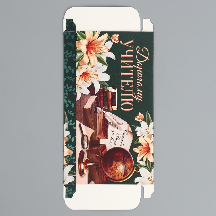 Коробка для шоколада, кондитерская упаковка, «Дорогому учителю», с окном, 17,3 х 8,8 х 1,5 см - фото 1887048237