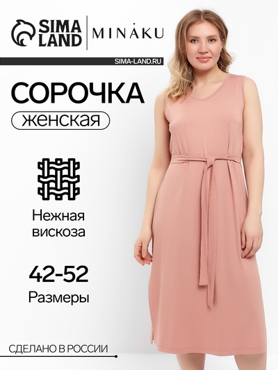 Сорочка женская (миди) MINAKU: Home collection цвет тёмно-бежевый, размер 52