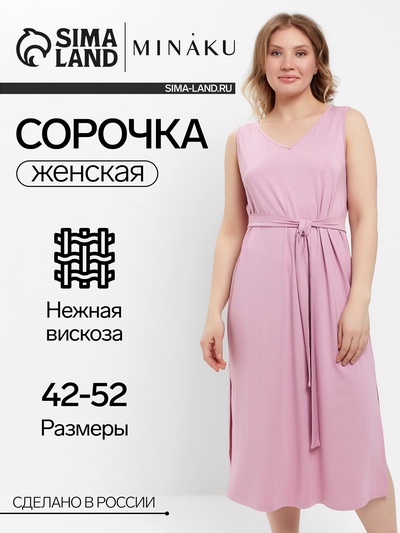 Сорочка миди ночная женская MINAKU: Home collection, розовая, размер 48