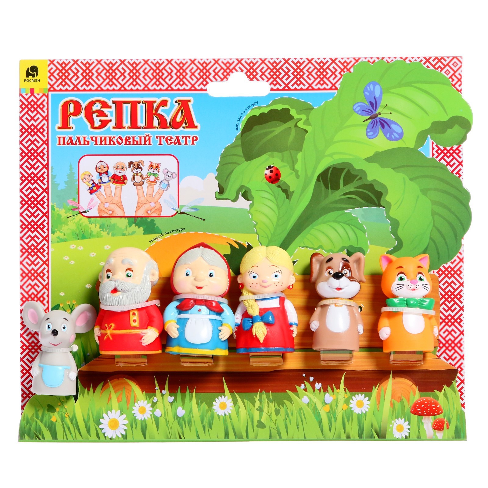Театр репка цель. Театр репка. домик репка. кукла пальчиковая &quot;репка&quot;. пальчиковый театр репка.