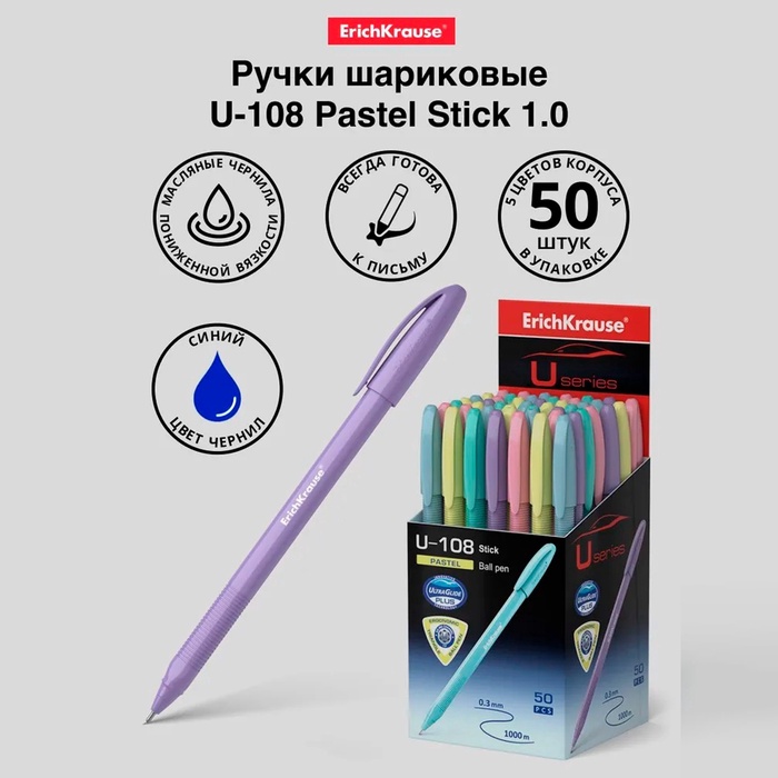 Ручка шариковая ErichKrause. U-108 Pastel Stick, синий стержень, узел 1 мм, МИКС - Фото 1