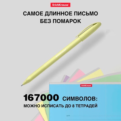 Ручка шариковая ErichKrause. U-108 Pastel Stick, синий стержень, узел 1 мм, МИКС