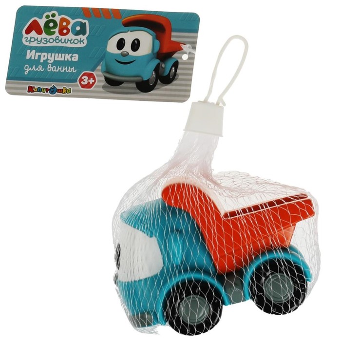 Игрушка для ванны «Грузовичок Лева», 8 см 60800