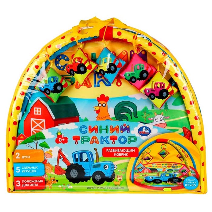 Развивающий коврик «Синий трактор», игрушки на подвеске, 85 × 85 см 60801