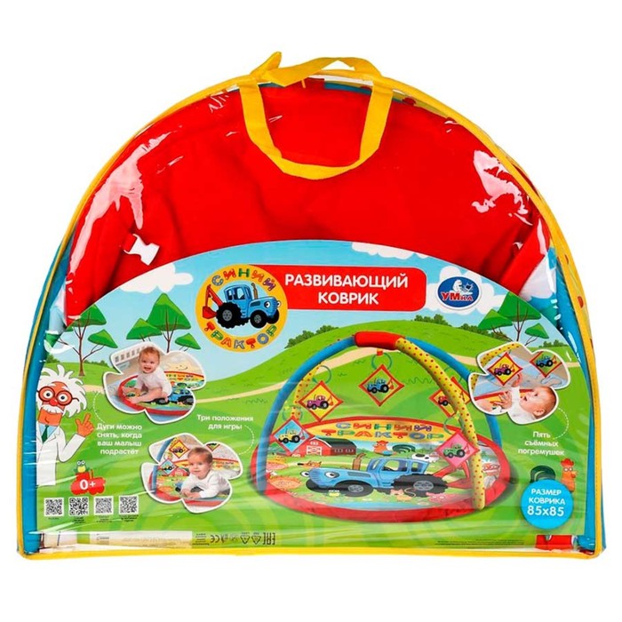 Развивающий коврик «Синий трактор», игрушки на подвеске, 85 × 85 см 60801