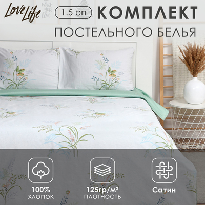 Постельное бельё 1.5-спальное LoveLife Wildflowers, сатин