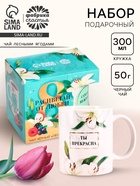 Подарочный набор «Расцветай от любви. 8 марта», чай чёрный с лесными ягодами 50 г, кружка - Фото 1