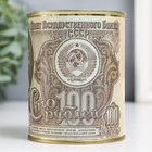 Копилка-банка металл "Билет Государственного Банка Сто рублей" - фото 1463620