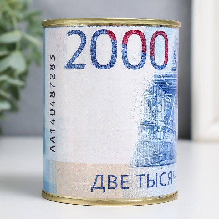 Копилка-банка металл "Две Тысячи рублей" - Фото 1