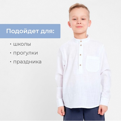 Рубашка для мальчика MINAKU: Summer time, белая, размер 26 (86-92 см)