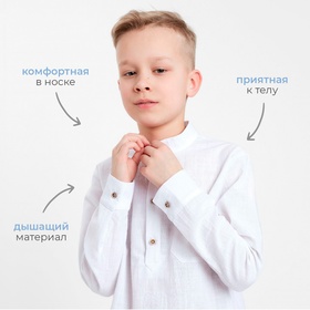 Рубашка для мальчика MINAKU, белая, рост 140 см