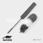 Щётка для удаления пыли Raccoon, плоская насадка 40×7,5 см, пушистая насадка 41×13 см, телескопическая ручка 210 см - фото 296766437