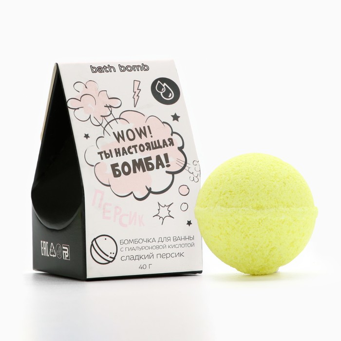 Бомбочка для ванны «WOW ты настоящая бомба», 40 г, аромат персика, BEAUTY FОХ
