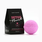 Бомбочка для ванны «Detox bomb», 40 г, аромат малины, BEAUTY FОХ - фото 319304901
