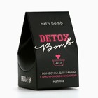Увлажняющая бомбочка с гиалуроновой кислотой 40 г «Detox bomb», аромат малина - Фото 4