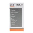 Миксер Irit IR-5438, ручной, 100 Вт, 5 скоростей, бело-серый - фото 7803340