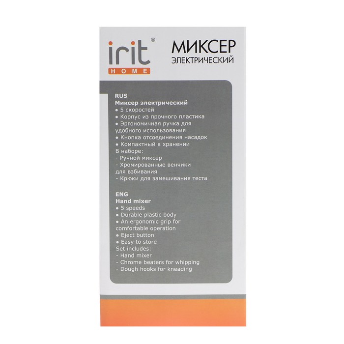 Миксер Irit IR-5438, ручной, 100 Вт, 5 скоростей, бело-серый - фото 51338424