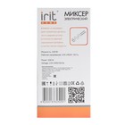Миксер Irit IR-5438, ручной, 100 Вт, 5 скоростей, бело-серый - фото 7803341