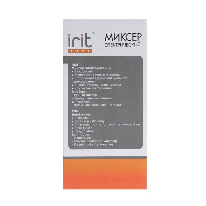 Миксер Irit IR-5439, ручной, 150 Вт, 5 скоростей, чёрно-серый - фото 51338434