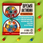 Драже шоколадное «Время-активин», 5 г. - Фото 1