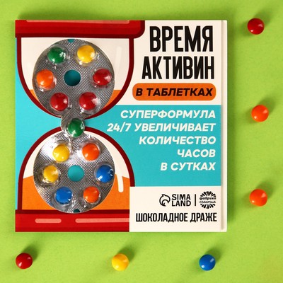Драже шоколадное «Время-активин», 5 г.