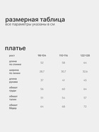 Платье для девочки чёрное KAFTAN: Basic line, размер 34 (122-128 см) - Фото 2