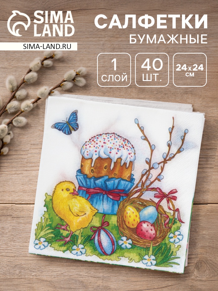 Салфетки бумажные «Пасха», 1 слой, 24×24 см, 40 шт - Фото 1