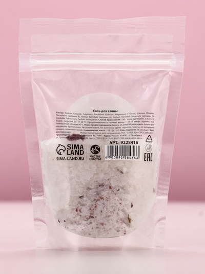 Соль для ванны «С праздником 8 марта», с лепестками розы, 150 г, Чистое счастье