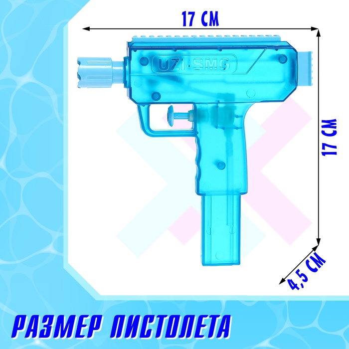 Водный пистолет «Узи», цвета МИКС - фото 1907649053