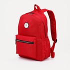 Рюкзак на молнии, наружный карман, цвет красный - фото 4114484