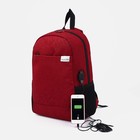 Рюкзак на молнии, 3 наружных кармана, цвет бордовый - фото 10300897