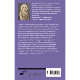 

Дамочка с гарантией. Луганцева Т.И.