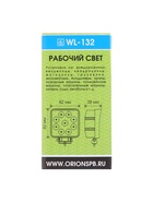Светодиодная фара Вымпел WL-132S, дальний свет, корпус металл, 9 LED по кругу, 27 Вт  (артикул 9518236)  большой выбор товаров оптом и в розницу по низким ценам с доставкой