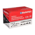 Сигнал автомобильный Вымпел СА-19, 2 тона, улитка, 118 Дб - Фото 6