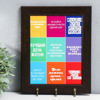 Ключница настенная «Фразы», крючки декоративные, панно, 20×25 см, венге
