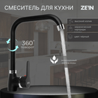 Смеситель для кухни ZEIN Z2228, высокий излив, картридж керамика 40 мм, черный/хром - Фото 1
