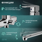 Смеситель для ванны ZEIN Z2245, короткий излив, картридж 35 мм, с душевым набором, хром - фото 808635928