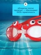 Очки для плавания детские «На волне: Крабик», беруши - Фото 2