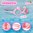 Очки для плавания детские «На волне: Лебедь», беруши - Фото 3