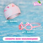 Очки для плавания детские «На волне: Лебедь», беруши - Фото 6