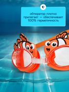Очки для плавания детские «На волне: Рыбка», беруши - Фото 2