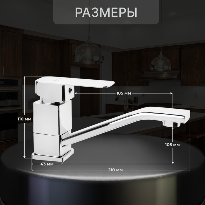 Смеситель для кухни ZEIN Z2482, квадрат, картридж керамика 35 мм, излив 15 см, без подводки - фото 18564532 Смеситель для кухни ZEIN Z2482, квадрат, картридж керамика 35 мм, излив 15 см, без подводки - фото 18564532