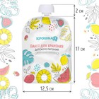 Многоразовые пауч пакеты для детского питания Крошка Я, 200 мл, набор 3 шт. - Фото 3