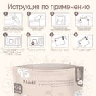 Пакеты для стерилизации бутылочек в микроволновой печи M&B, набор 10 шт. - Фото 3