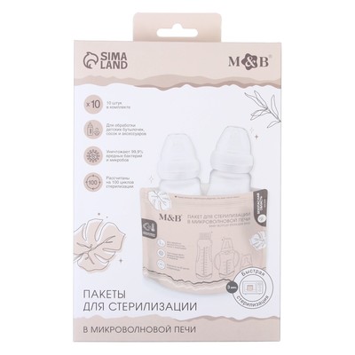 Пакеты для стерилизации бутылочек в микроволновой печи M&B, набор 10 шт.
